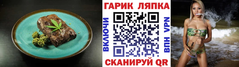 Cannafood конопля  купить наркотик  Ленинградская 