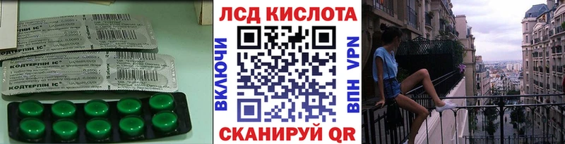 Лсд 25 экстази кислота  кракен онион  Ленинградская 