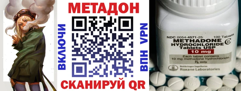Метадон methadone Ленинградская